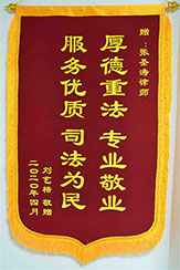 有法律問題找錦盾-鄭州律師事務(wù)所